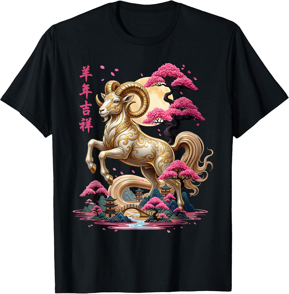 Vintage Goat 2027 Chinese New Year of The Goat 2027 T-Shirt