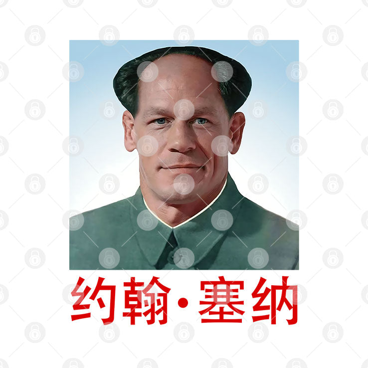 John Cena Mao Zedong T Shirt Unisex