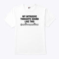 My Intrusive Thoughts Sound Like This T Shirt Unisex