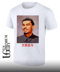 Wembanyamao Victor Wembanyama x Mao Zedong shirt Unisex