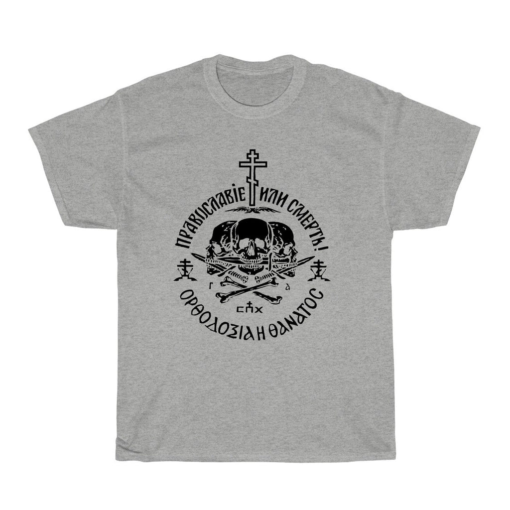 Russian Orthodox Church Logo Skull Unisex