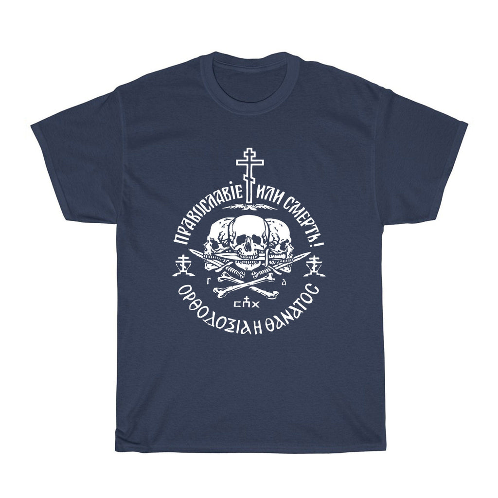 Russian Orthodox Church Logo Skull Unisex