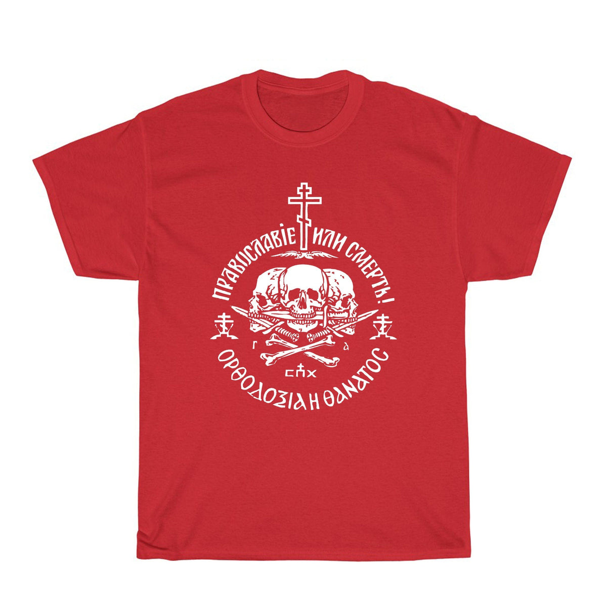 Russian Orthodox Church Logo Skull Unisex