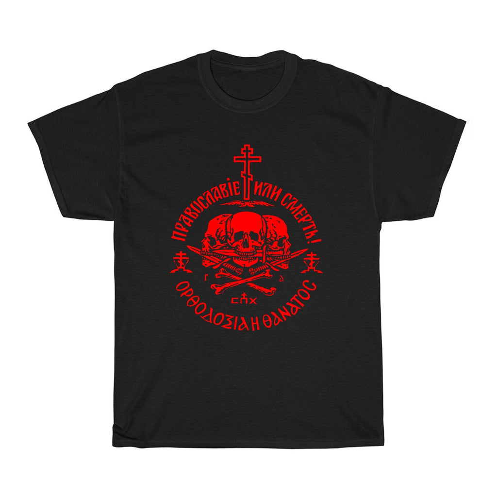 Russian Orthodox Church Logo Skull Unisex