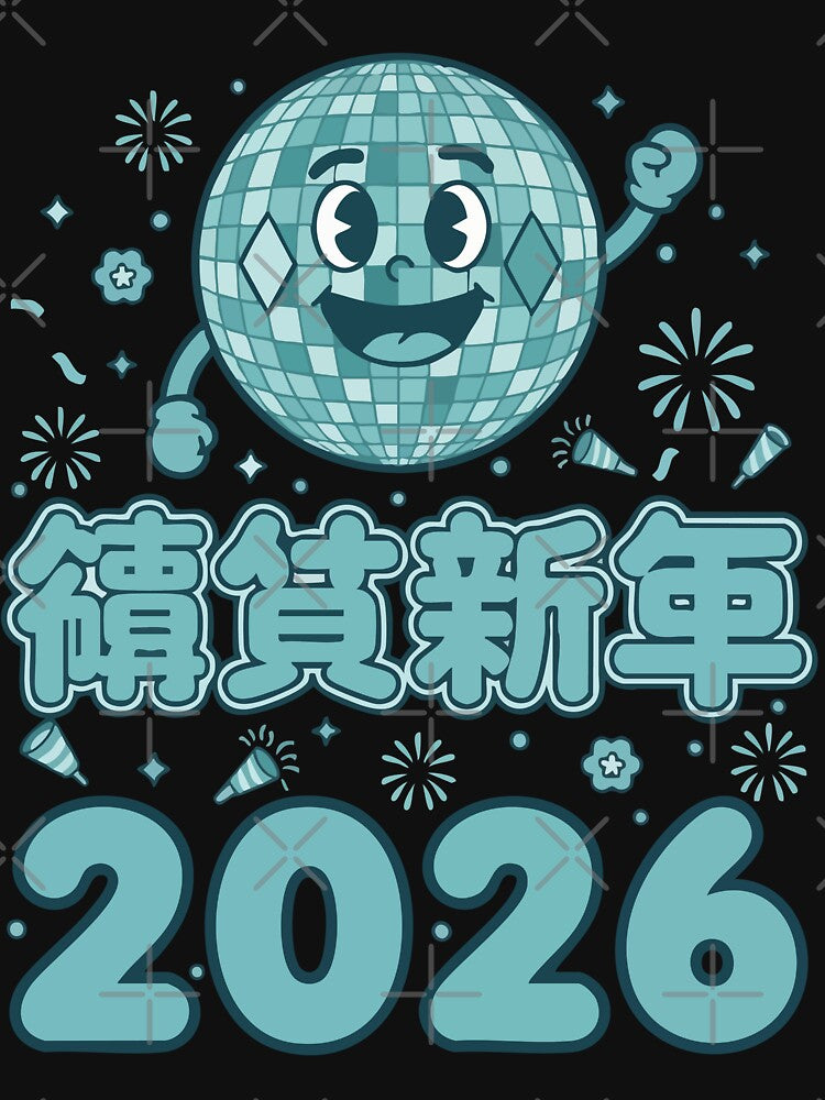 Celebrate New Year's Eve 2026 Disco Ball Party by LuminOrb