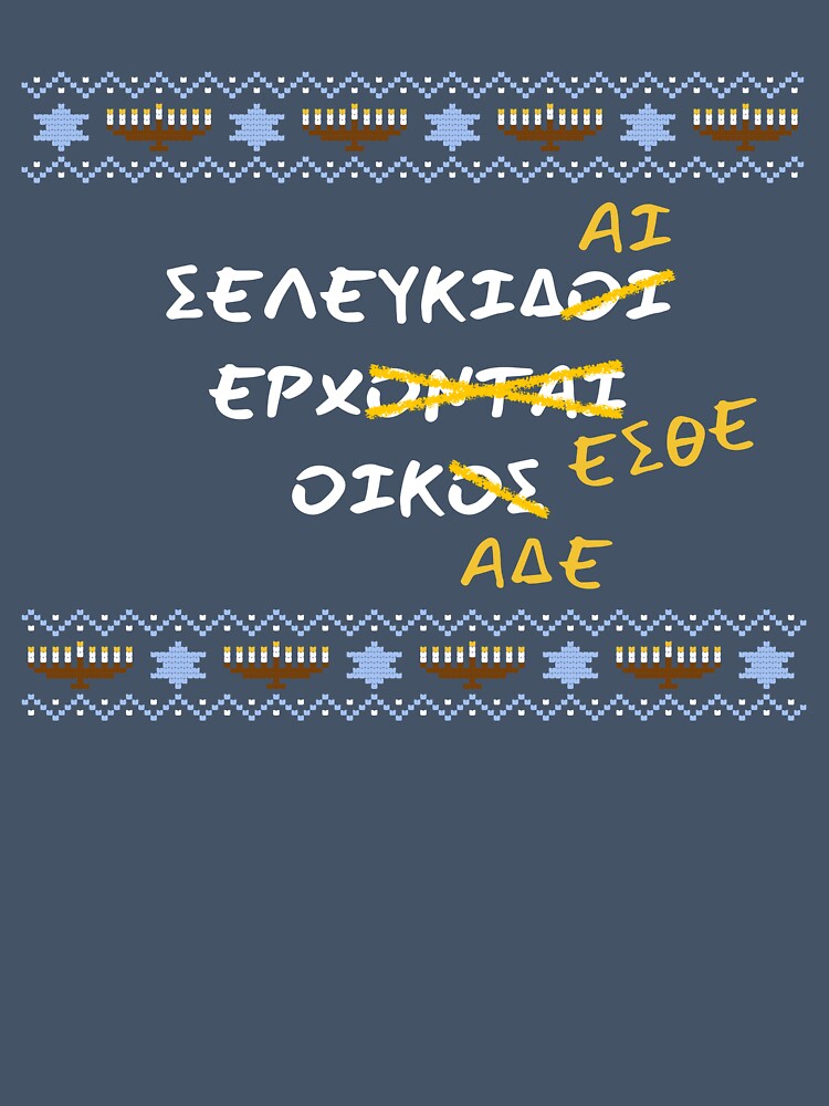 Seleucids Go Home Hanukkah Sweater by rlph