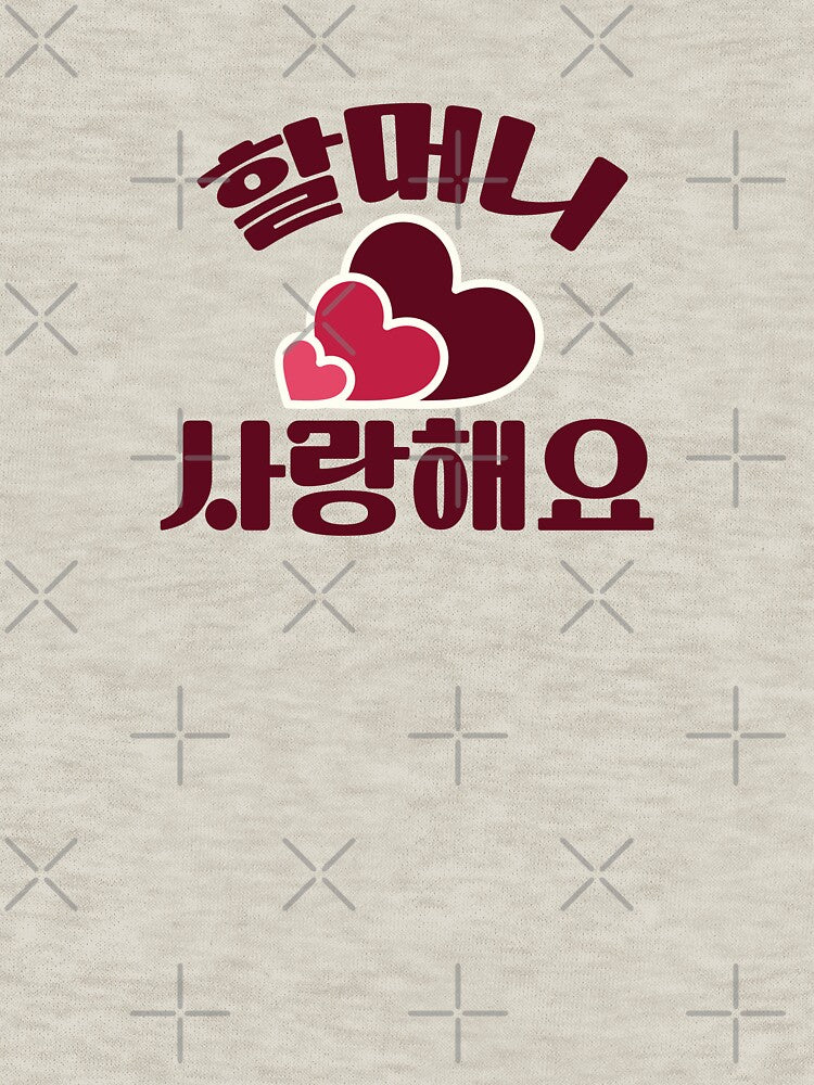 Love You Grandma in Korean 사랑해요 할머니 - Gift for Your Grandmother by patternjp