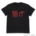 Haikyu!! TO THE TOP Connect Support Flag /BLACK-M Unisex