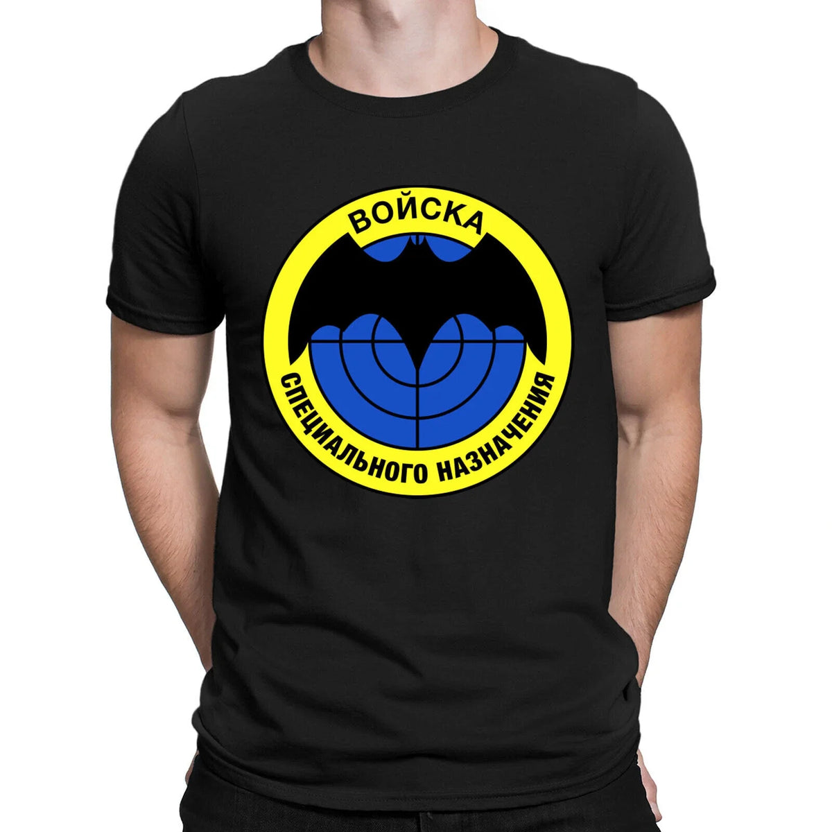 Gru Spetsnaz Russian Special Forces Emblem Russia Spy Mens Womens s #GVE Unisex
