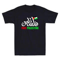 Free Palestine Flag Arabic Support Palestine Gaza Jerusalem Retro Men's Unisex