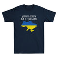 Good Evening, We Are From Ukraine Flag Ukrainian Funny Quote Retro Men's Unisex