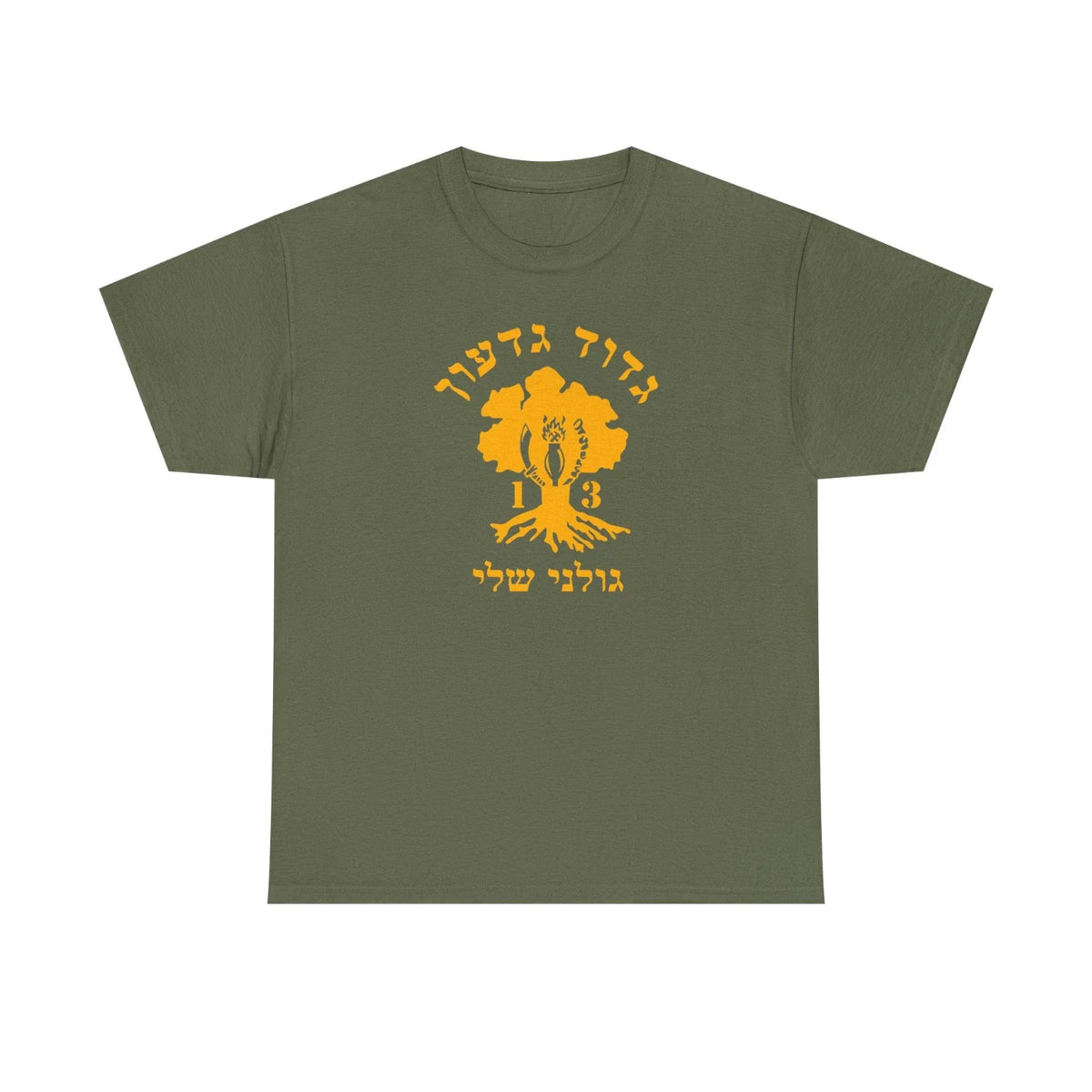 Golani 13 Israel IDF Golani Brigade Military - Custom tee Unisex