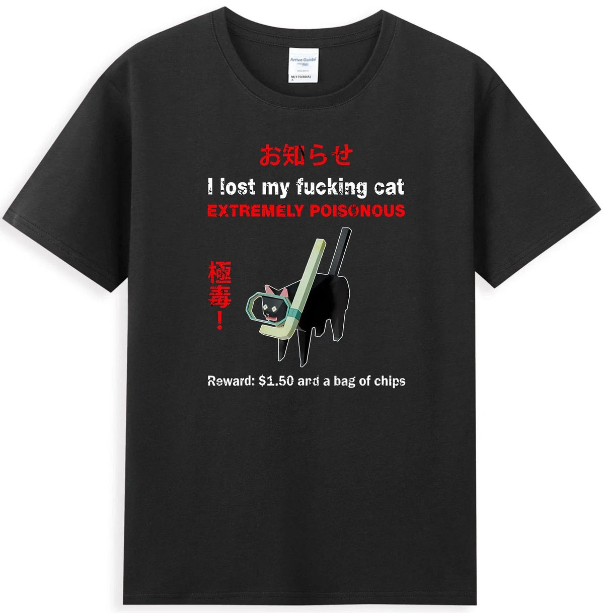 I Lost My Fvcking Cat Extremely Poisonous Funny Men's Unisex