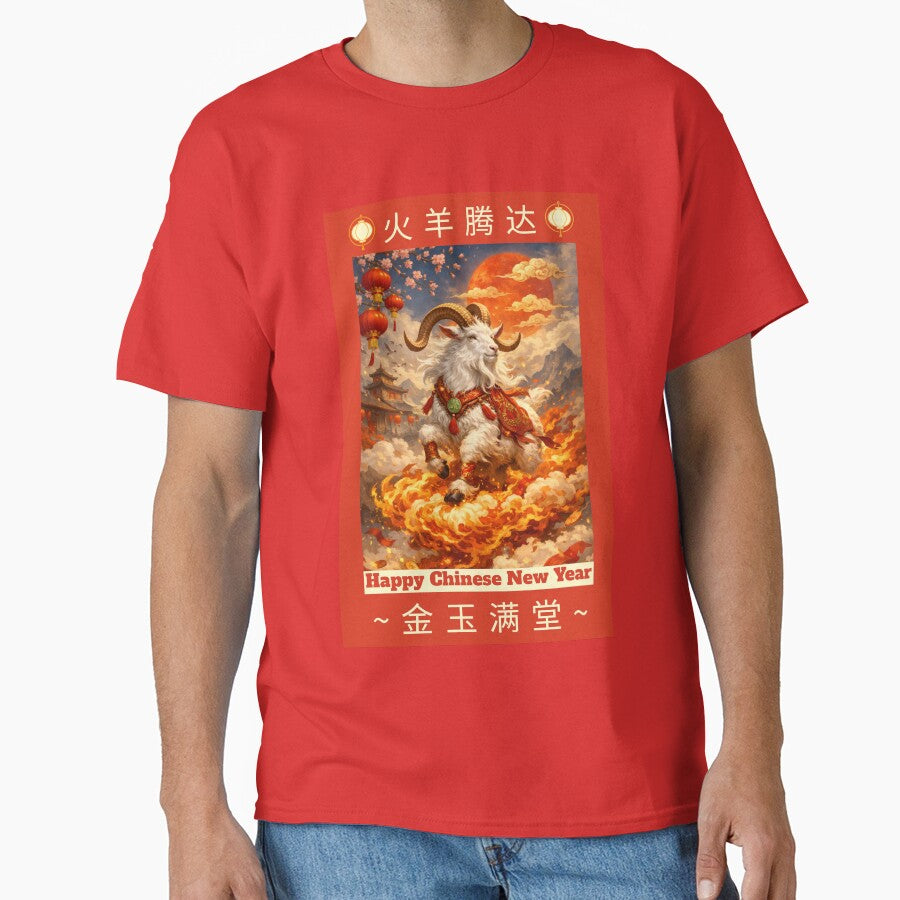 Chinese New Year Of The Goat Zodiac 羊年 by GraTEEtude