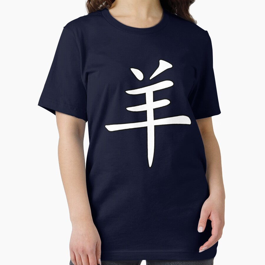 Year of The Sheep Character by ChineseZodiac