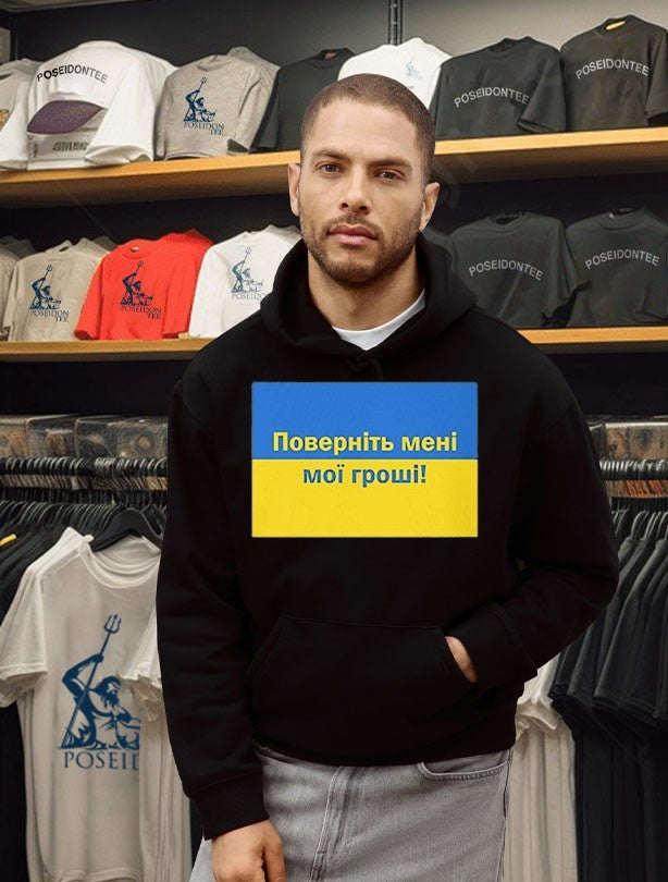 Ukrainian Return My Money Unisex