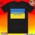 Ukrainian Return My Money Unisex